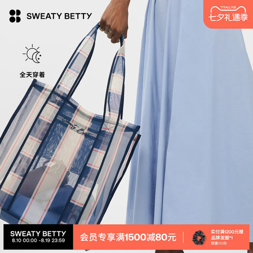 SweatyBetty印花网眼沙滩包