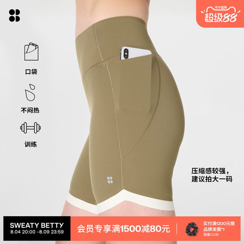 SweatyBetty高腰塑形运动短裤