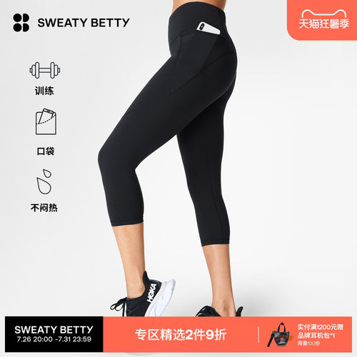 SweatyBetty弹力运动七分紧身裤
