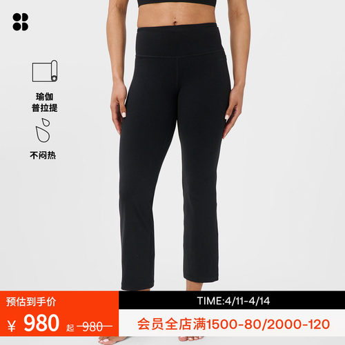 SweatyBetty弹力瑜伽九分喇叭裤