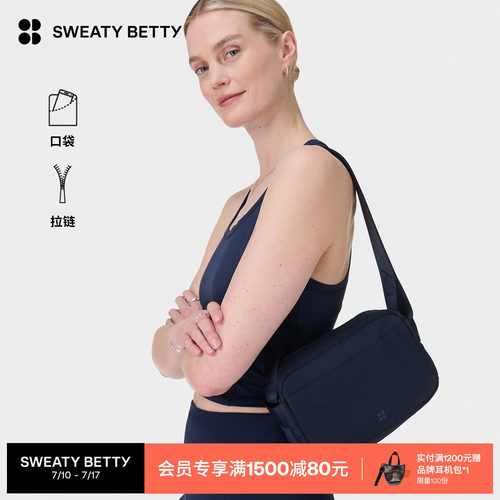 SweatyBetty可调肩带旅行斜挎包