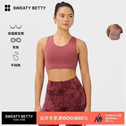 SweatyBetty无缝低圆领运动文胸