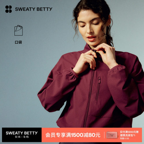 SweatyBetty宽松版训练夹克外套