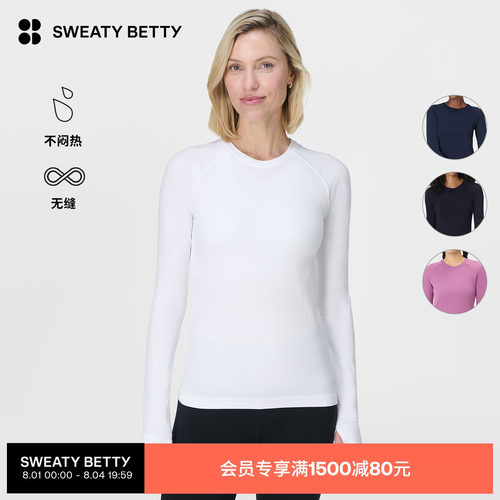 SweatyBetty无缝修身圆领长袖