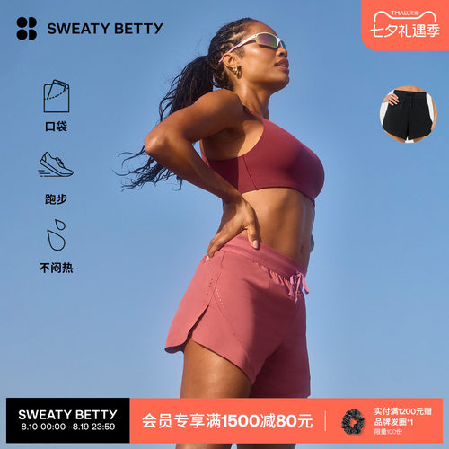 SweatyBetty宽松运动跑步短裤