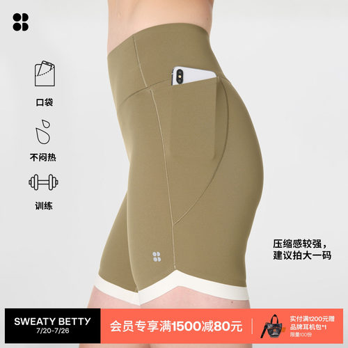 SweatyBetty高腰塑形运动短裤