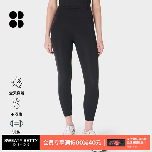 SweatyBetty轻盈柔软九分紧身裤