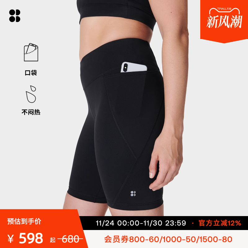 SweatyBetty9英寸骑行短裤