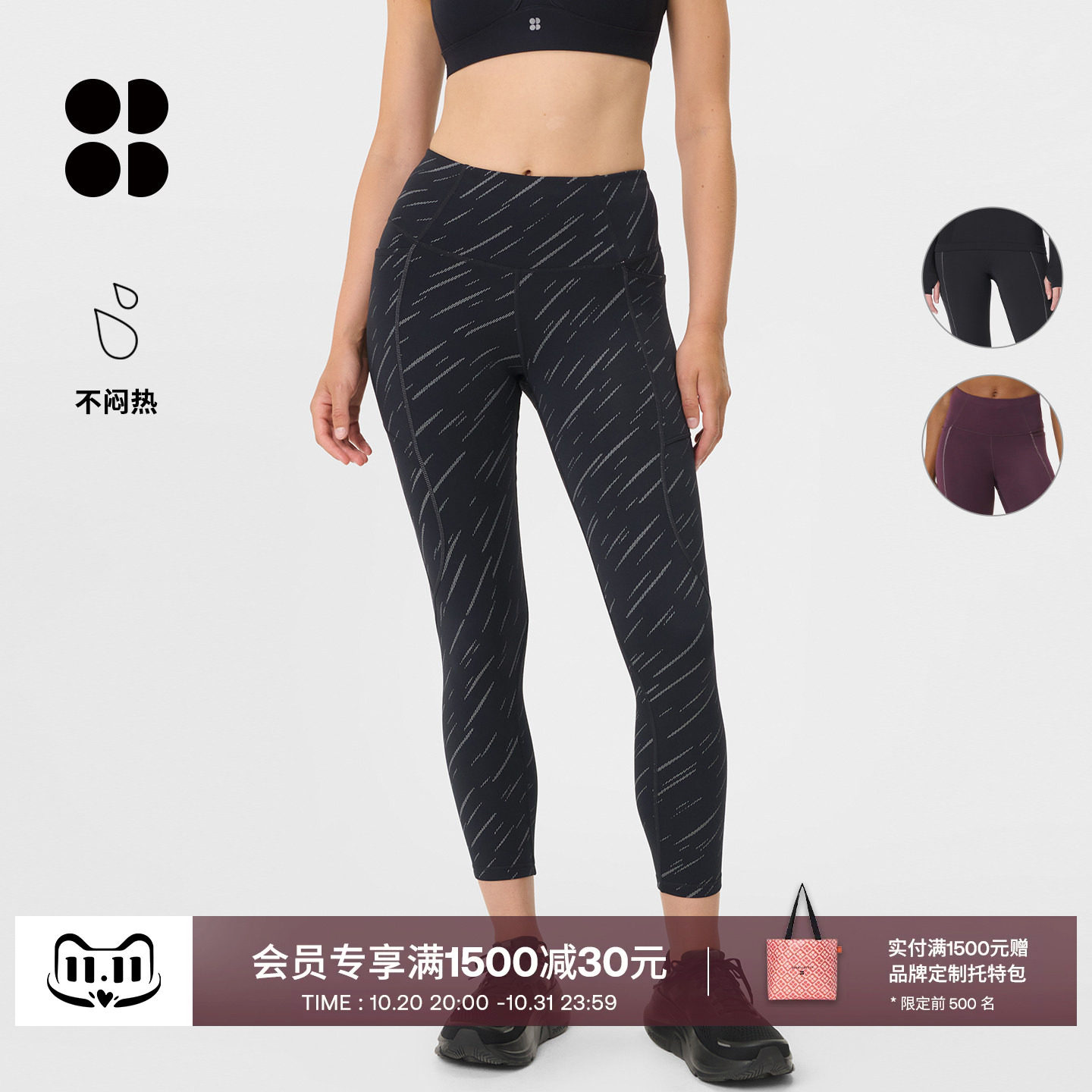 Sweaty Betty Therma弹力反光加绒高腰跑步九分紧身裤女SB990378