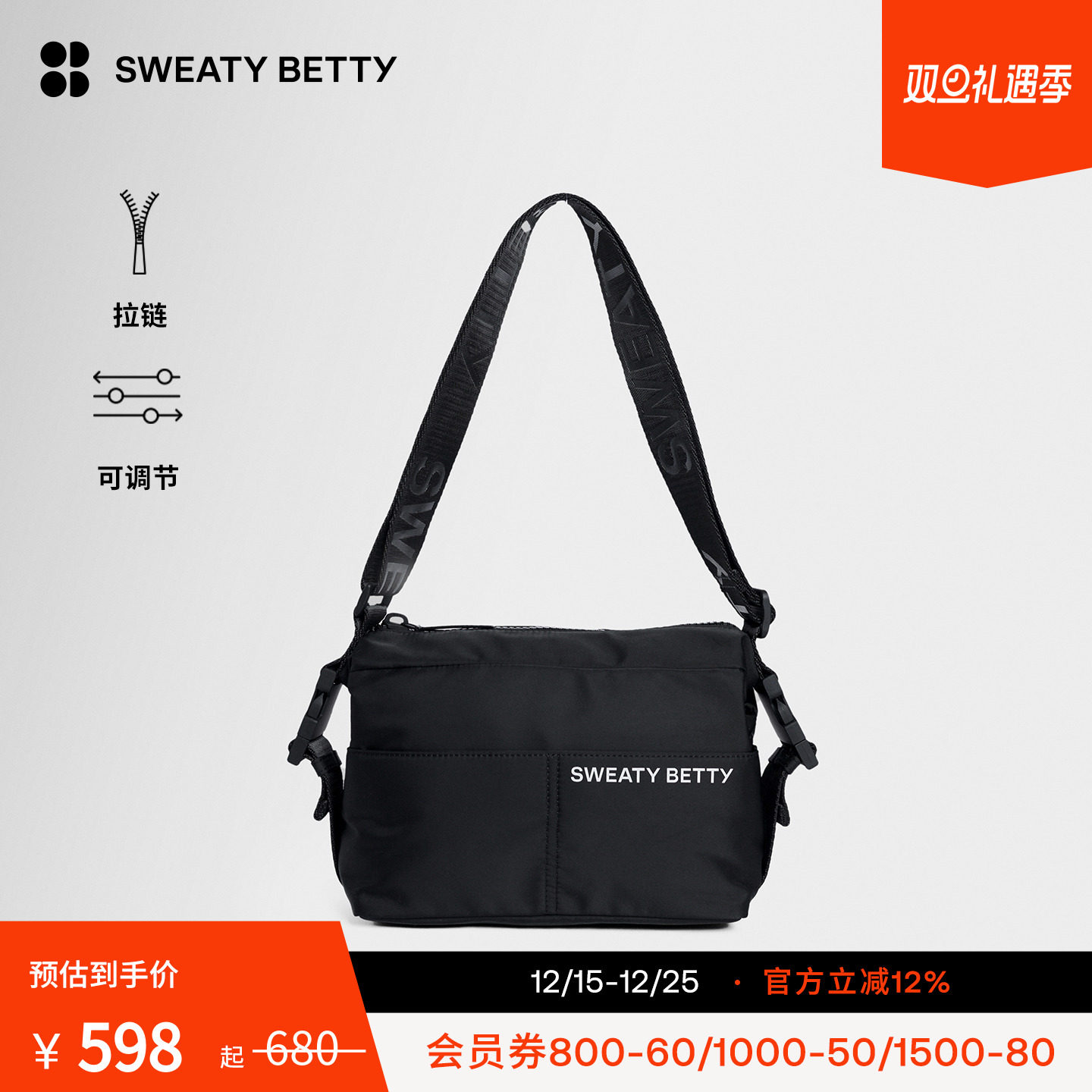 Sweaty Betty Strive 斜挎包可调节肩带25新品SB9708U