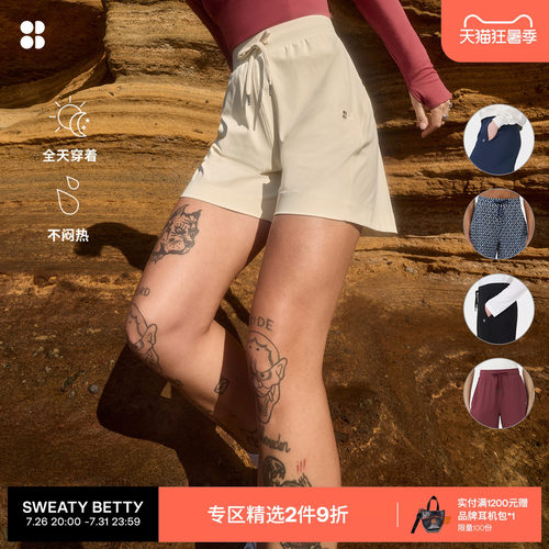 SweatyBetty中腰松紧腰宽松短裤