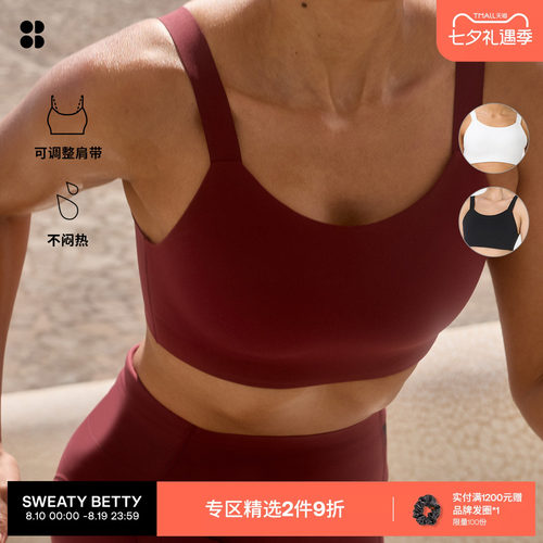 SweatyBetty高强度支撑运动文胸