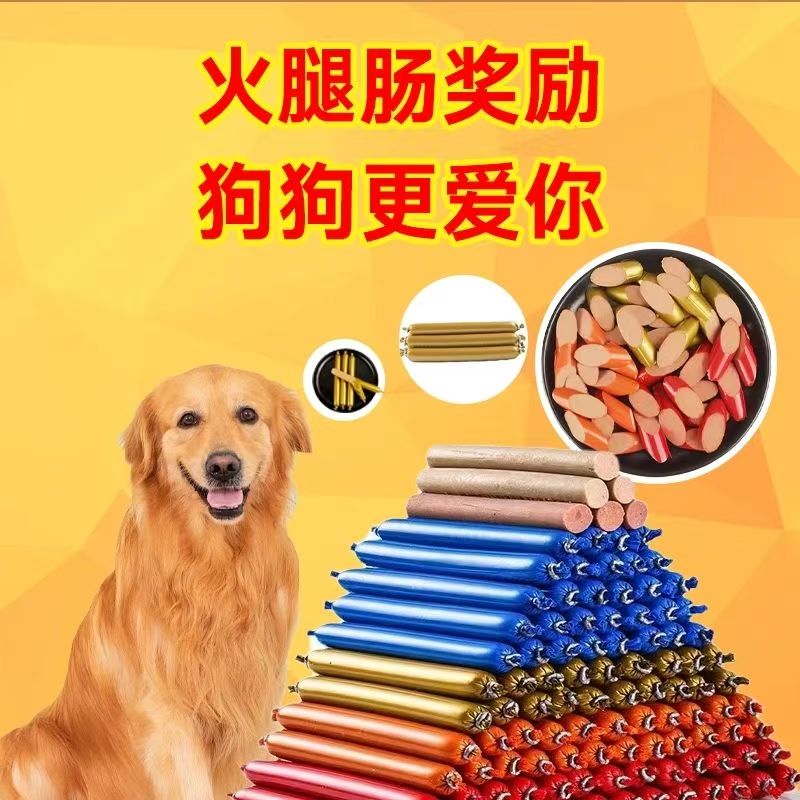 妙源趣宠物零食火腿肠猫狗通用