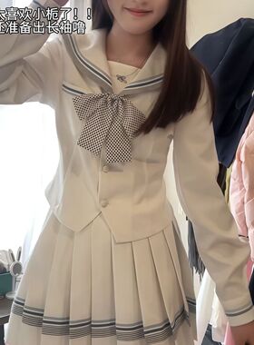 lulucake小栀长袖水手服收腰jk制服中间服秋日系白色学院风套装女