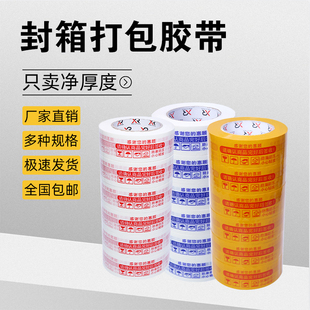 旋绕胶带大卷高透明封箱胶带4.8cm快递打包胶带大号加宽封箱透明