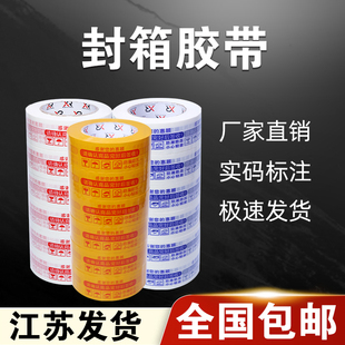 旋绕高粘大卷6.0加厚宽胶带快递打包封箱带封口胶布胶纸强力胶带