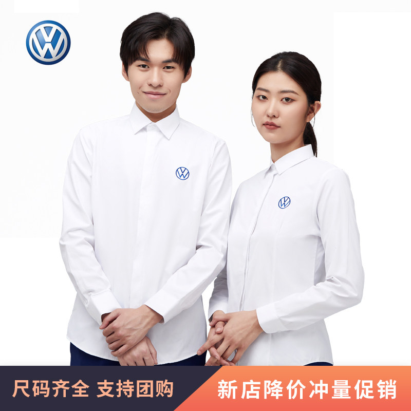 一汽大众4s店销售工装男女衬衫