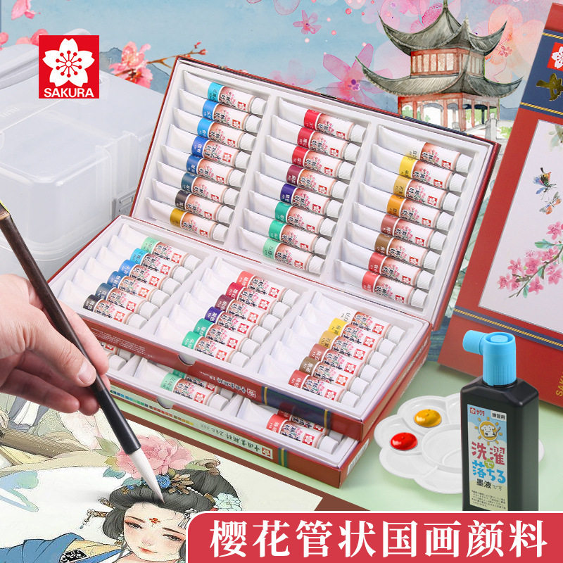 樱花国画颜料24色套装工笔写意