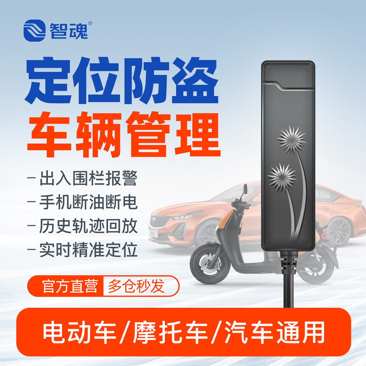电动车gps定位器 汽车摩托车货车车载追跟仪北斗卫星接线防盗仪器
