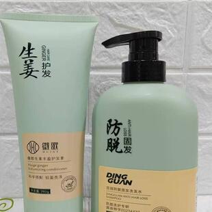 防脱固发去屑止痒控油深层清洁洗发水护发素新品 正品 焕新上市