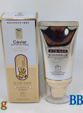 怡养堂鱼子酱焕颜隔离BB霜保湿补水粉底液遮瑕控油持久不脱妆提亮