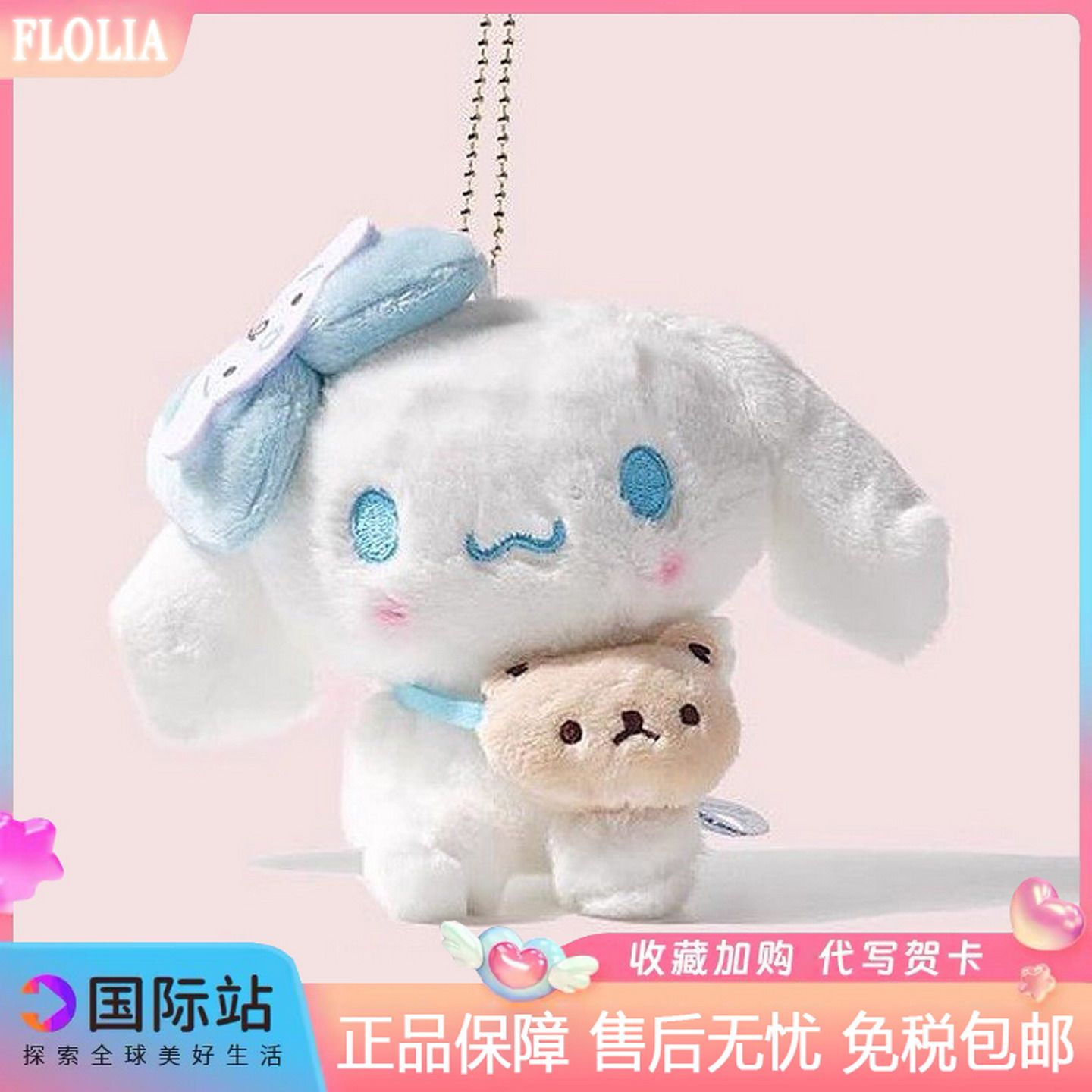 日本FLOLIA玉桂狗库洛米蝴蝶玩偶结背包书包挂件女友礼物萌公仔潮