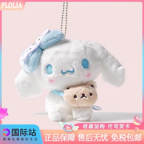 日本FLOLIA玉桂狗库洛米蝴蝶玩偶结背包书包挂件女友礼物萌公仔潮