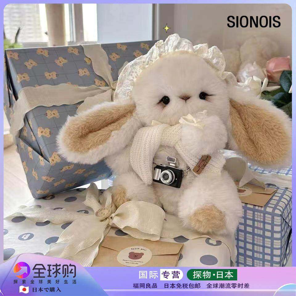 日本FLOLIA相机垂耳兔毛绒玩偶伊咪兔玩具手作关节玩偶生日礼物