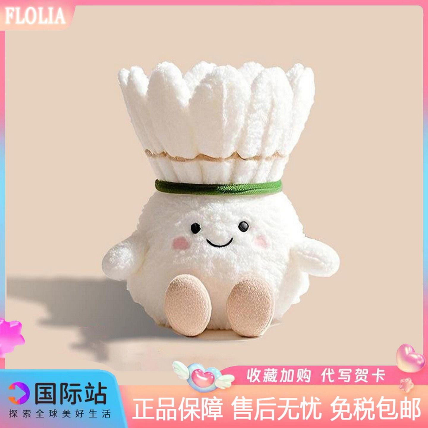 日本FLOLIA可爱羽毛球超萌毛绒玩偶挂件卡通羽毛球公仔生日礼物