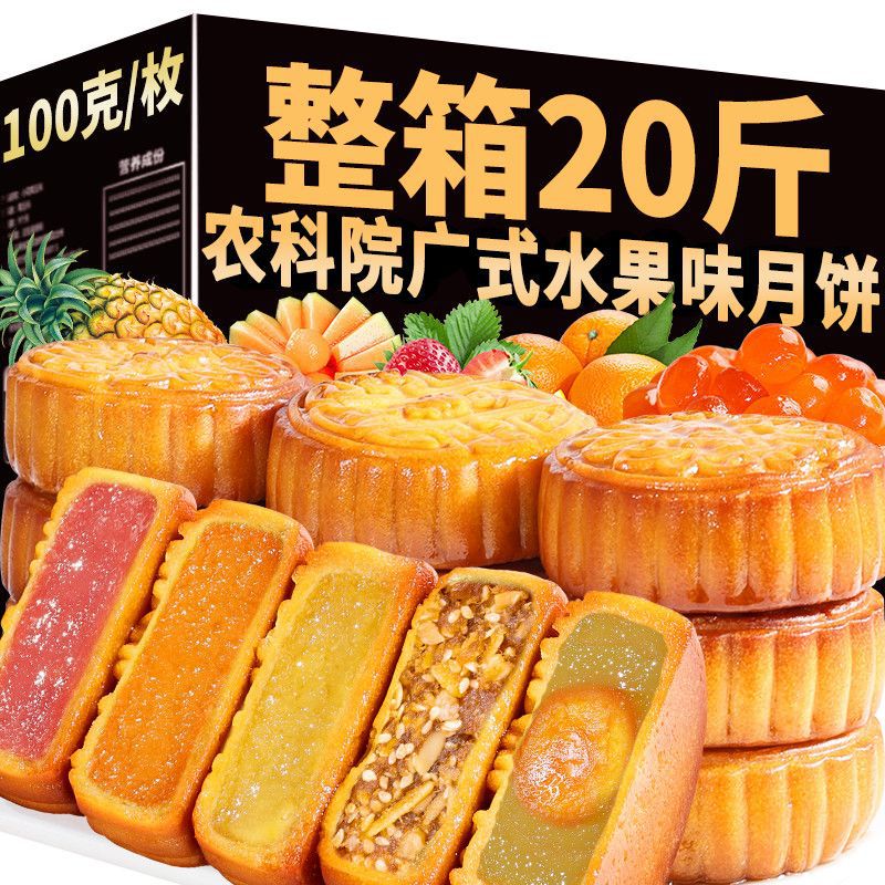 山姆超市云南水果味月饼云南月饼滇式传统多口味广式月饼中秋糕点