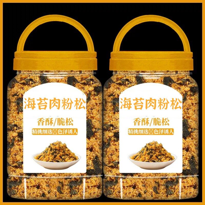 山姆冠海苔芝麻肉粉松金黄酥脆配粥拌饭烘焙寿司小贝专用肉松海