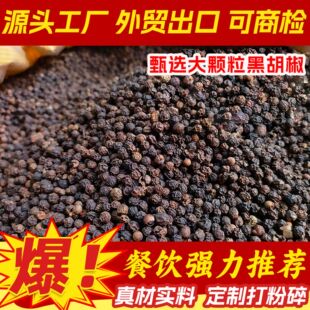 山姆必买大颗粒黑胡椒粒500克 严选出口报检海盐胡椒粉原料烤肉料