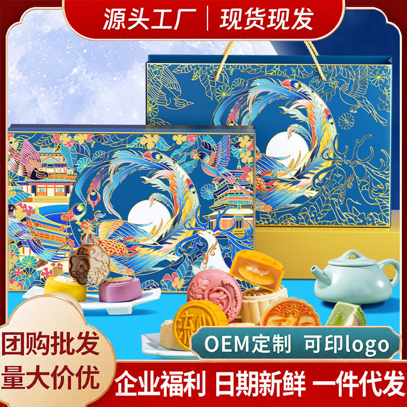 山姆冠【礼盒】经典中秋月饼礼盒装桃山皮苏式蛋黄流心广式蛋黄