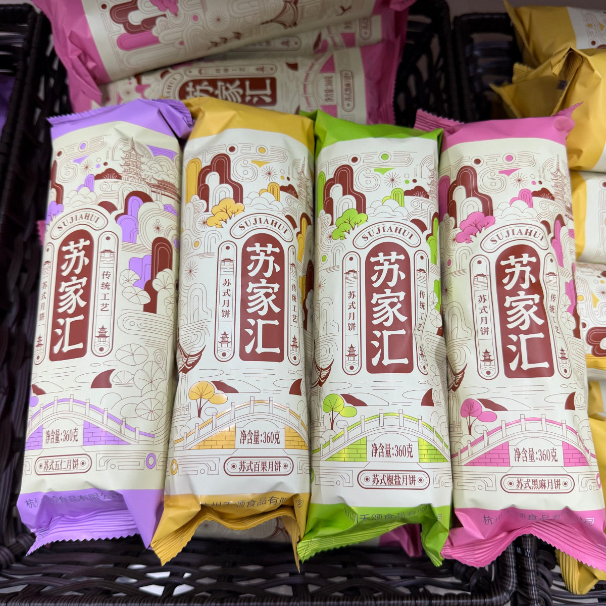 山姆冠苏家汇苏式五仁月饼百果椒盐黑麻月饼4口味可选一袋360g