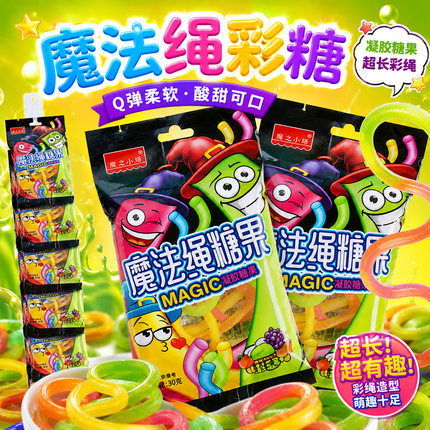 山姆必买魔法绳彩糖彩绳糖怀旧六一儿童节果汁软糖橡皮糖儿童零食