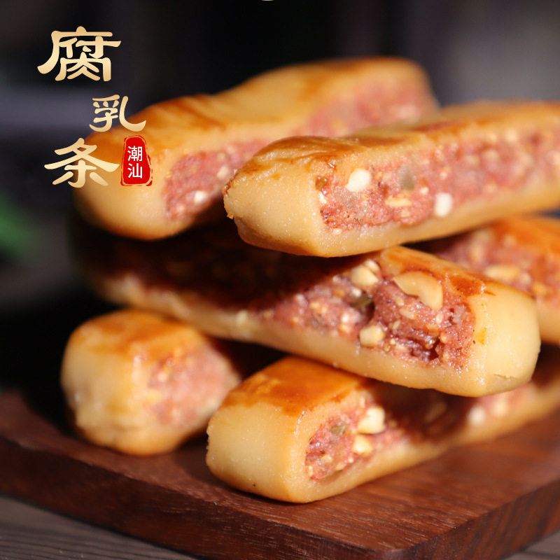 山姆冠腐乳条潮汕特产腐乳饼传统糕点心小吃美食潮州咸香肉馅饼休