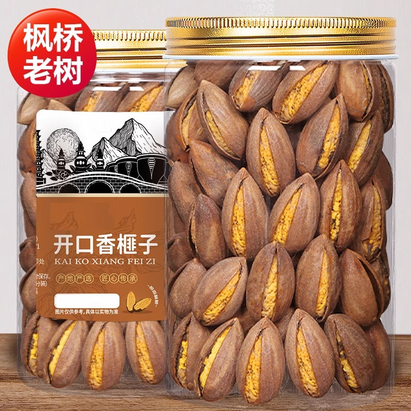 山姆超市开口香榧子新货老树香妃子诸暨枫桥特产坚果干果炒货零食