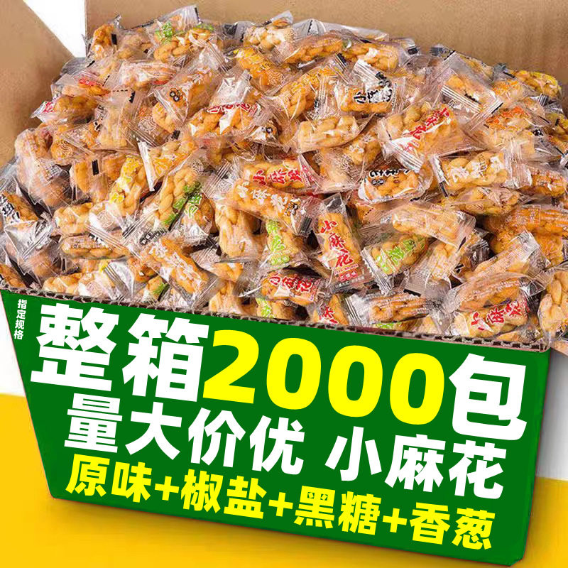 山姆冠香酥小麻花早餐整箱批椒盐独立小包装散装咸味饼干糕点酥脆