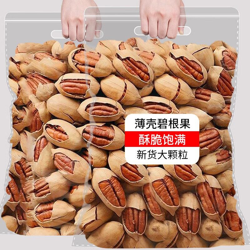 山姆冠碧根果仁焦糖味500g罐装美国山核桃仁长寿新货零食坚果碧更