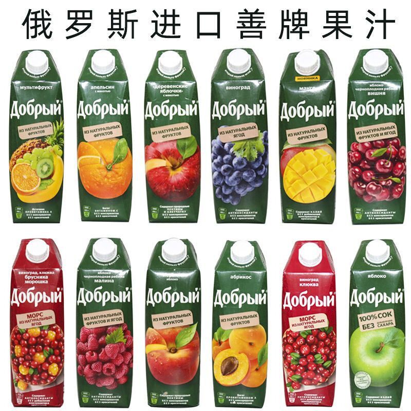 山姆必买俄罗斯进口善牌果汁饮料果汁多口味原装进口正品保证包邮