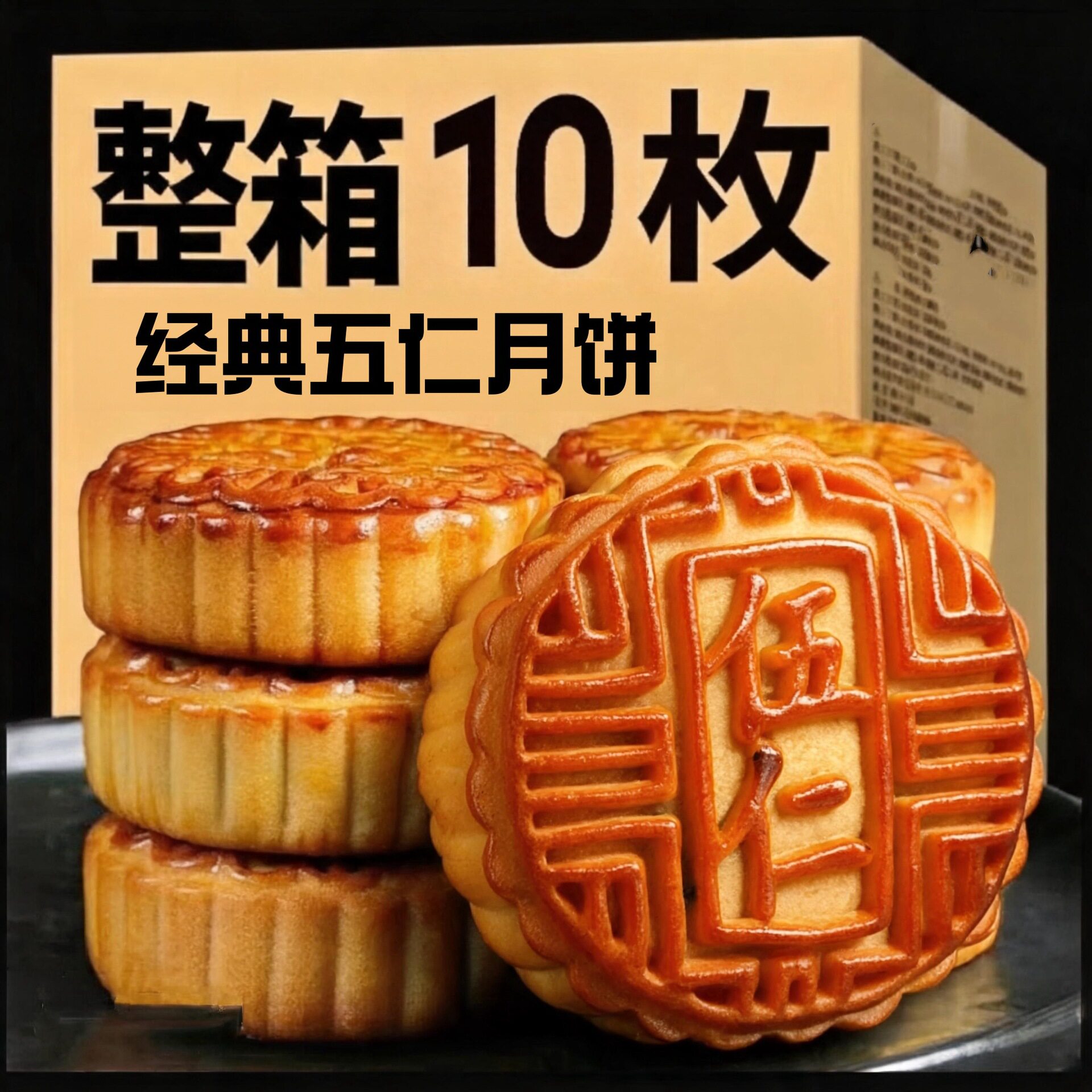 山姆冠大广式五仁月饼95克纯手工散装老式月饼零售独立包装新日