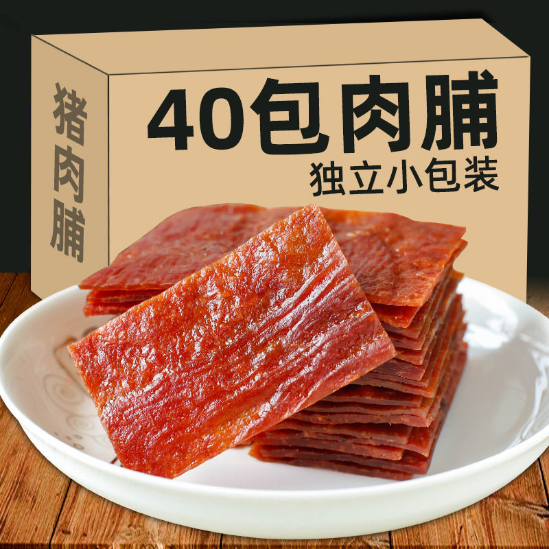 山姆冠靖江猪肉脯肉干40包独立小包装蜜汁休闲小吃大礼包特产肉铺
