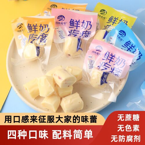 山姆必买图腾牧场鲜奶疙瘩奶酥奶酪原味驼乳羊乳休闲小吃零食2500