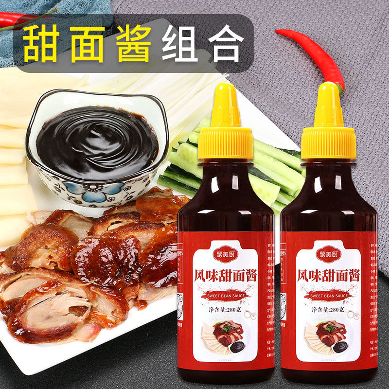 山姆冠家用甜面酱 炸酱面拌面酱手抓饼配酱杂粮饼卷饼专用酱料