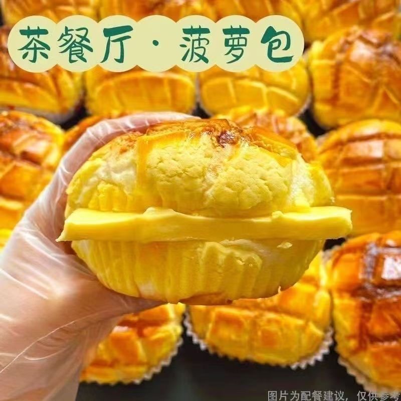山姆超市菠萝包港式面包整箱好吃不贵早餐零食现烤蛋糕小糕点代餐
