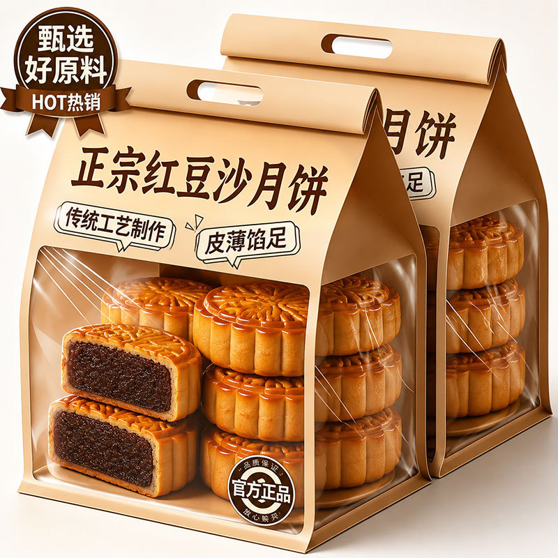 山姆冠正宗红豆沙月饼广式浆皮多口味豆沙蛋黄莲蓉月饼散装老是