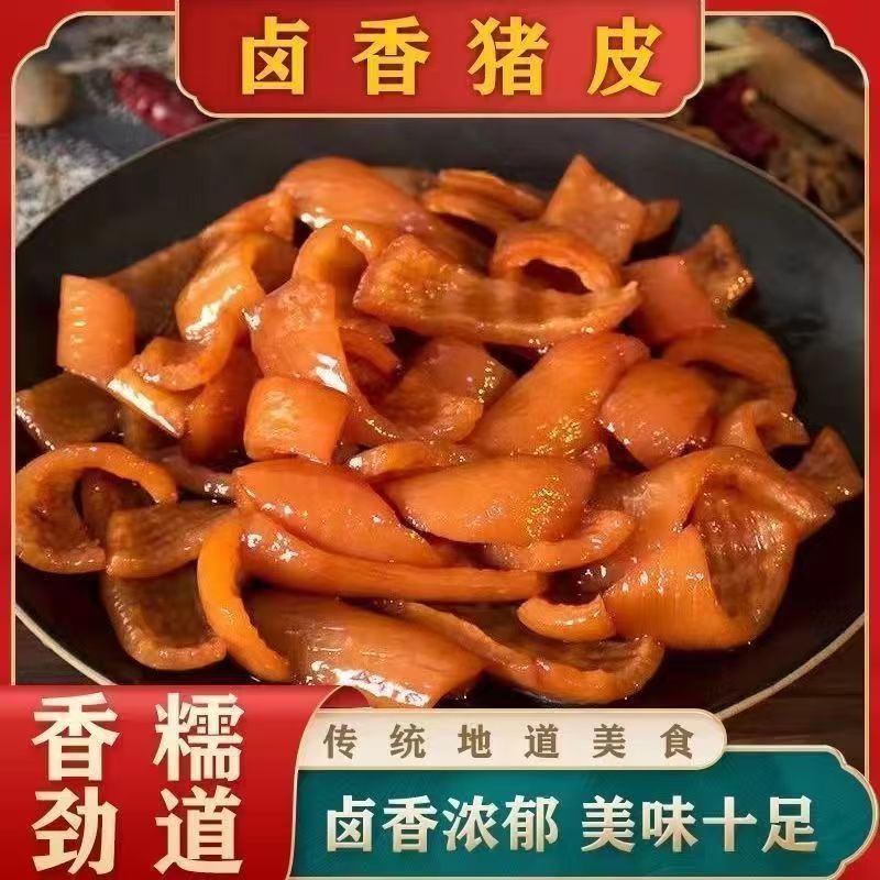 山姆冠新鲜五香猪皮熟食休闲零食开袋即食小吃五香卤猪皮凉拌
