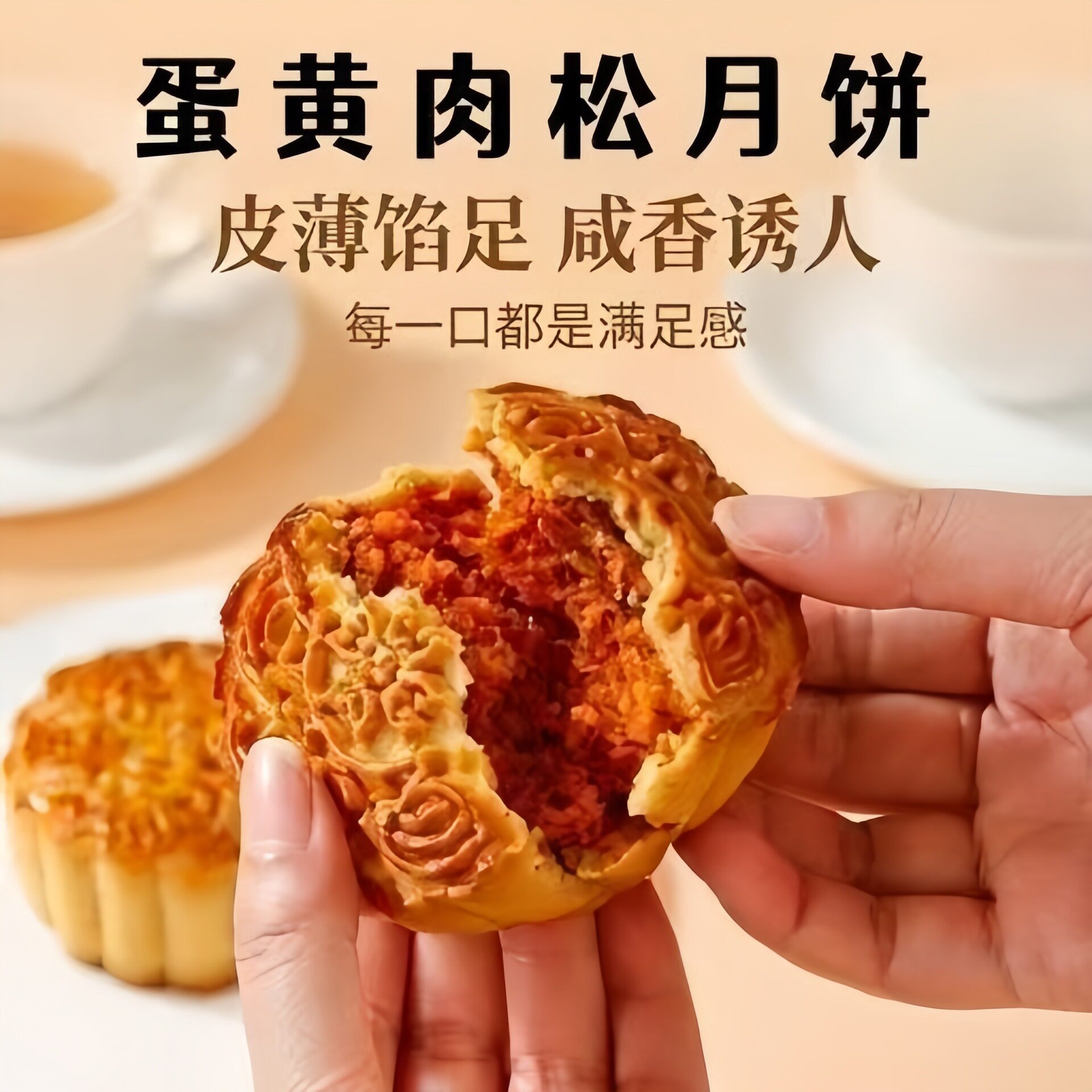 山姆超市2026新款【蛋黄肉松月饼】传统广式蛋黄肉松大月饼传统零