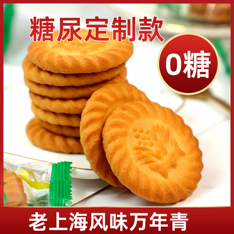 山姆超市0糖谷悦园万年青饼干老上海香葱饼干糖醇老人代餐饱腹休