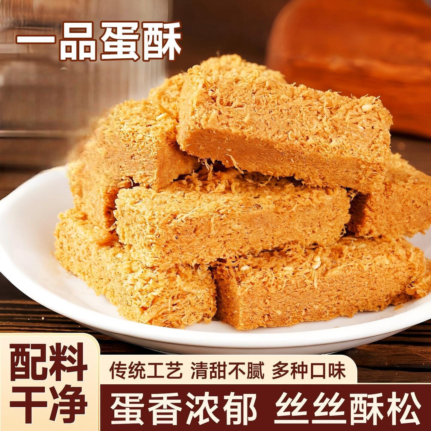 山姆冠一品蛋酥鸡蛋酥蛋黄酥办公室零食休闲小吃食品年货礼盒糕点